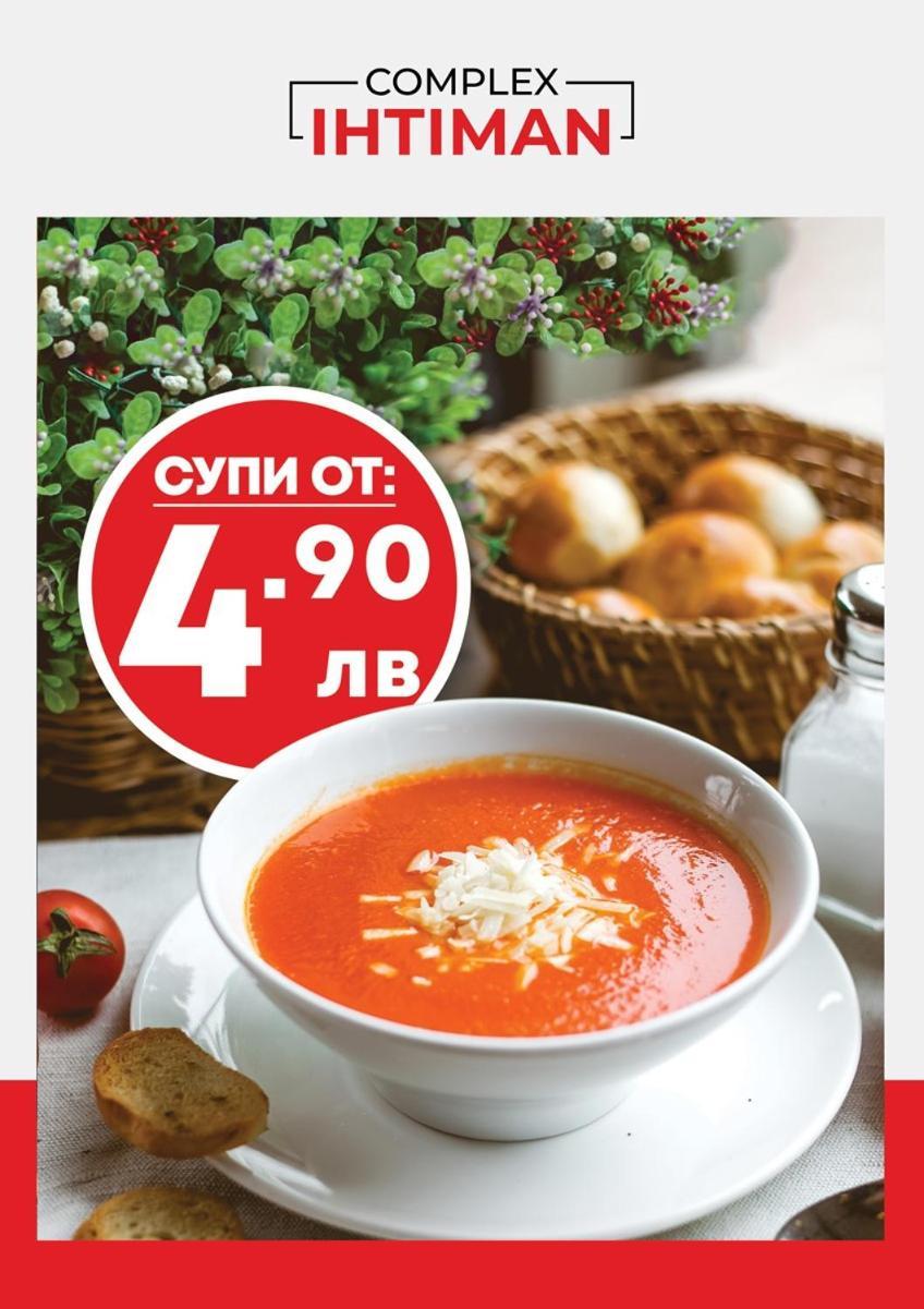 Hotel Ihtiman Zewnętrze zdjęcie